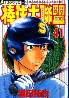 棒球大聯盟 第一季 14-26集(完) 日語發音 繁體中文語言字幕版(DVD版)(<a href="/tag/卡通/" target="_blank" style="font-size:13px;color:blue">卡通</a>)(適用任何家用DVD播放機)